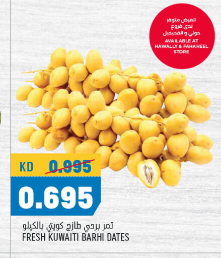 available at Oncost in Kuwait - Kuwait City