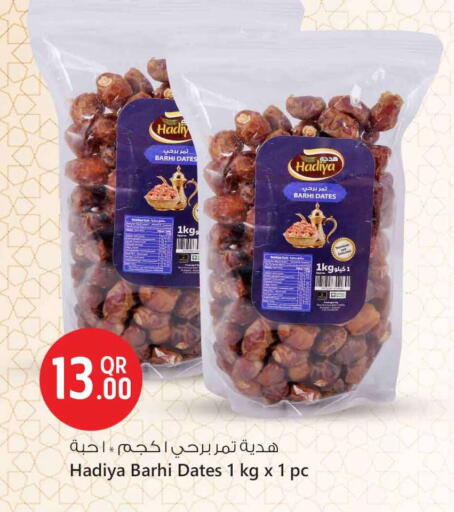 available at Safari Hypermarket in Qatar - Al Shamal