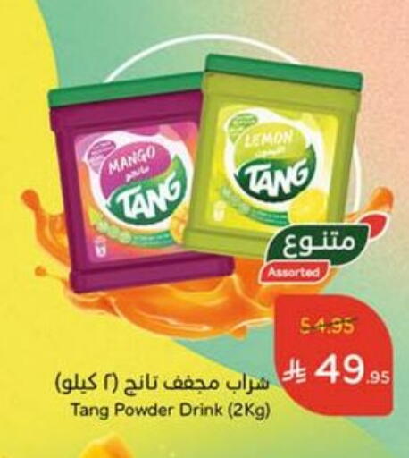 TANG available at Hyper Panda in KSA, Saudi Arabia, Saudi - Khamis Mushait