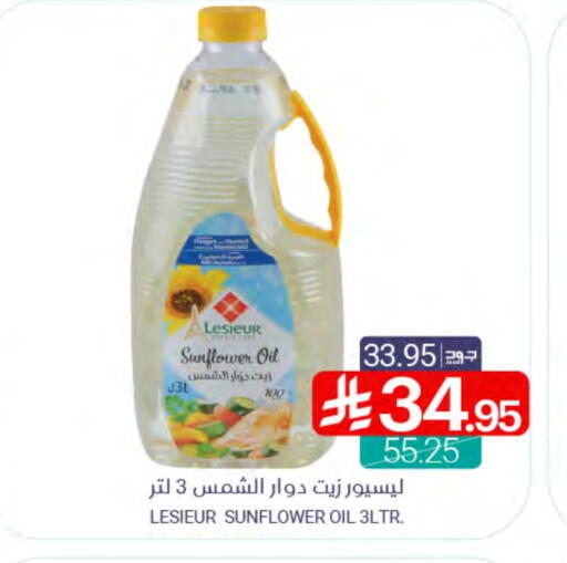 LESIEUR Sunflower Oil available at Muntazah Markets in KSA, Saudi Arabia, Saudi - Qatif
