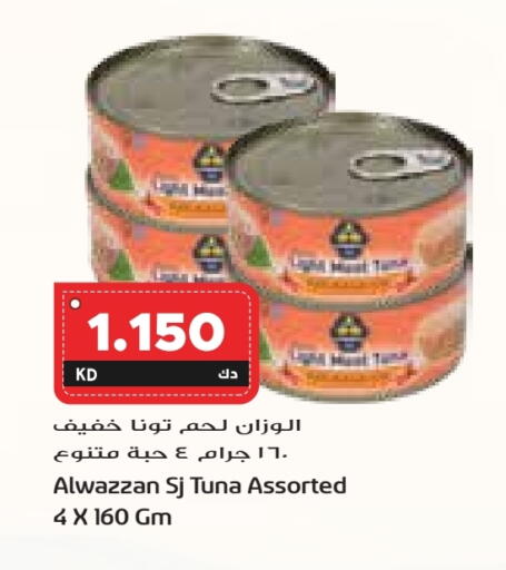 تونة - معلب available at جراند كوستو in الكويت - محافظة الأحمدي