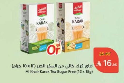 available at Hyper Panda in KSA, Saudi Arabia, Saudi - Wadi ad Dawasir