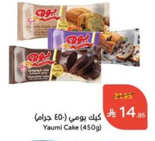 available at Hyper Panda in KSA, Saudi Arabia, Saudi - Yanbu