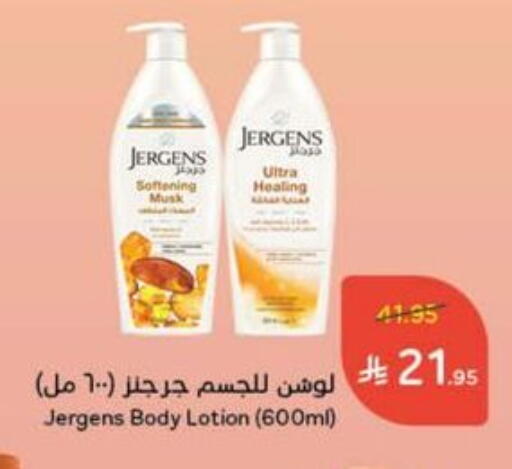 JERGENS Body Lotion & Cream available at Hyper Panda in KSA, Saudi Arabia, Saudi - Ta'if
