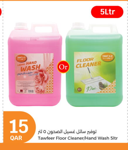 منظف عام available at سيتي هايبرماركت in قطر - أم صلال