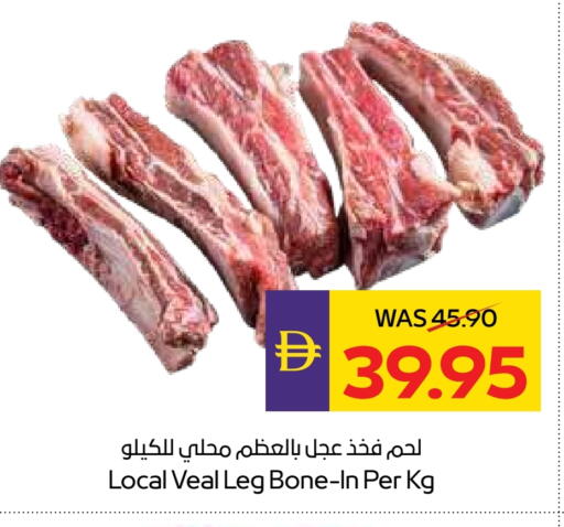 Veal available at ADCOOP in UAE - Abu Dhabi