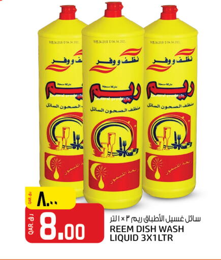 ريم available at كنز ميني مارت in قطر - أم صلال