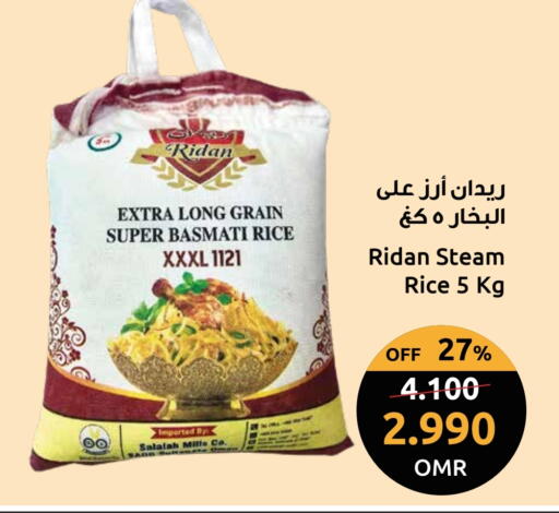 سوبرصن أرز بسمتي / برياني available at مركز سلطان in عُمان - مسقط‎