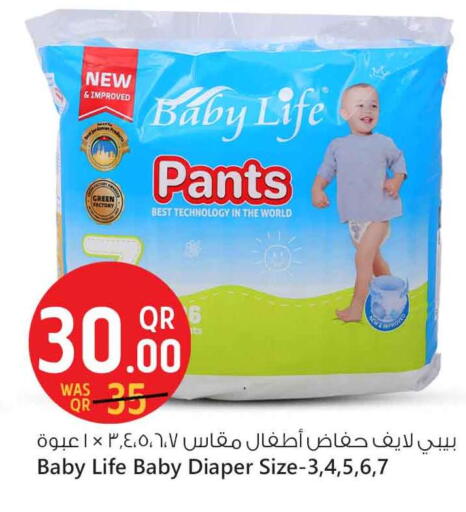 BABY LIFE available at Safari Hypermarket in Qatar - Umm Salal
