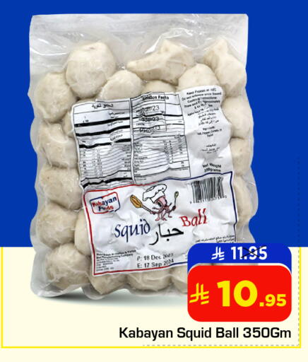available at Nesto in KSA, Saudi Arabia, Saudi - Al Hasa