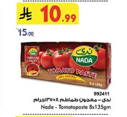 Tomato Paste available at Bin Dawood in KSA, Saudi Arabia, Saudi - Medina