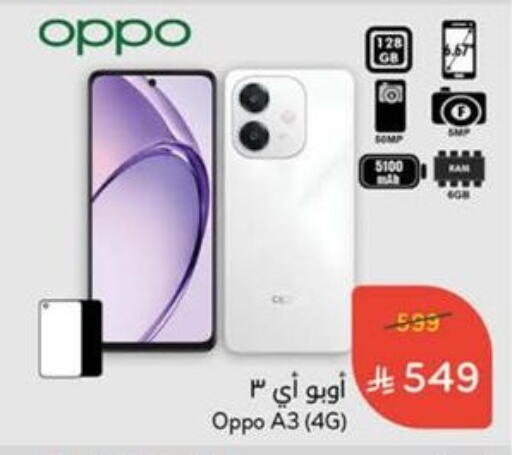 OPPO available at Hyper Panda in KSA, Saudi Arabia, Saudi - Jubail