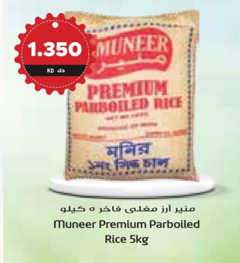 أرز مسلوق جزئيًا available at جراند هايبر in الكويت - محافظة الأحمدي