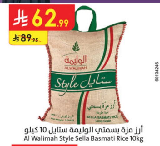 أرز سيلا / مازا available at الدانوب in مملكة العربية السعودية, السعودية, سعودية - حائل‎
