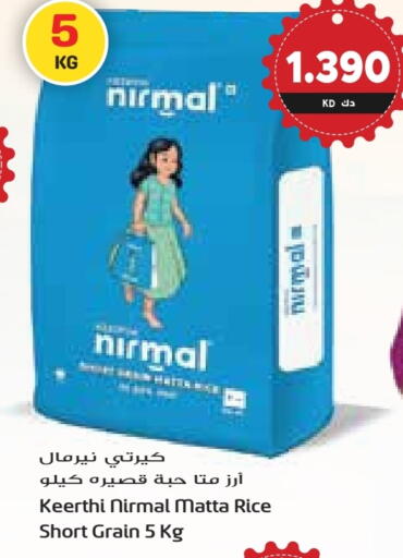 أرز ماتا available at جراند كوستو in الكويت - محافظة الأحمدي