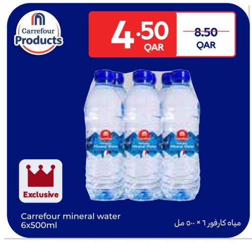 available at كارفور in قطر - الريان