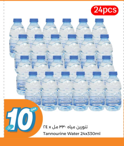 available at City Hypermarket in Qatar - Al Shamal