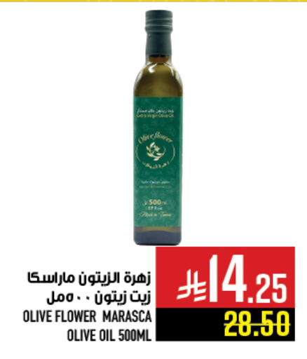 Oil & Ghee in Abraj Hypermarket, Saudi Arabia Offers - Saudi Arabia Olive Oil available at Abraj Hypermarket in KSA, Saudi Arabia, Saudi - Mecca