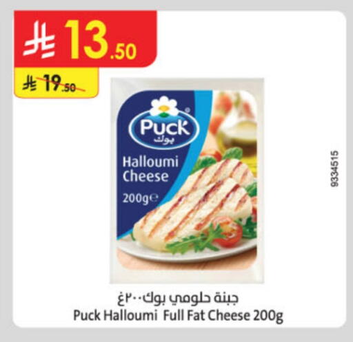 PUCK Halloumi available at Danube in KSA, Saudi Arabia, Saudi - Unayzah
