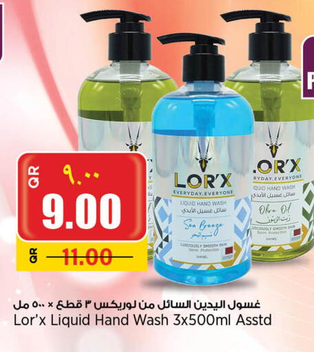 available at سوبر ماركت الهندي الجديد in قطر - أم صلال