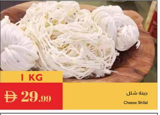 available at Istanbul Supermarket in UAE - Al Ain