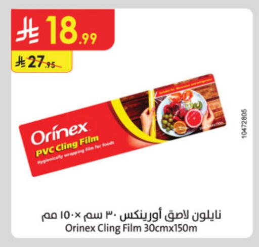 الرقائق وغلاف بلاستيكي in الدانوب, المملكة العربية السعودية Offers - المملكة العربية السعودية أورنيكس Cling Film available at الدانوب in مملكة العربية السعودية, السعودية, سعودية - عنيزة