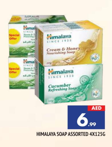 هيمالايا available at المدينة in الإمارات العربية المتحدة , الامارات - الشارقة / عجمان