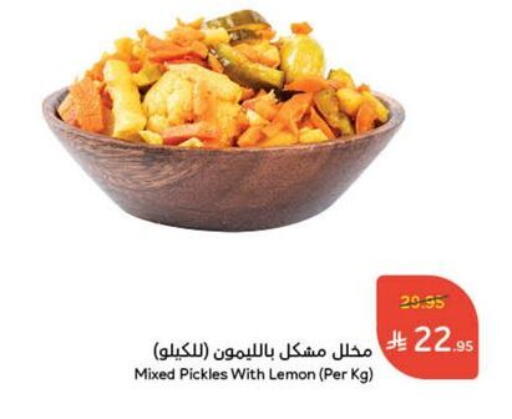 Pickle available at Hyper Panda in KSA, Saudi Arabia, Saudi - Saihat