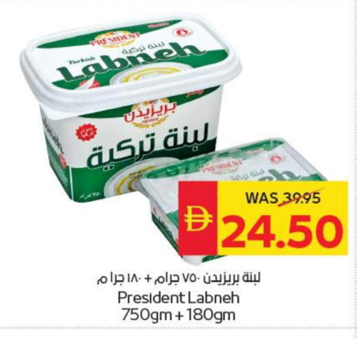 بريزيدنت لبنة available at سبار هايبرماركت in الإمارات العربية المتحدة , الامارات - أبو ظبي