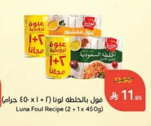LUNA available at Hyper Panda in KSA, Saudi Arabia, Saudi - Wadi ad Dawasir
