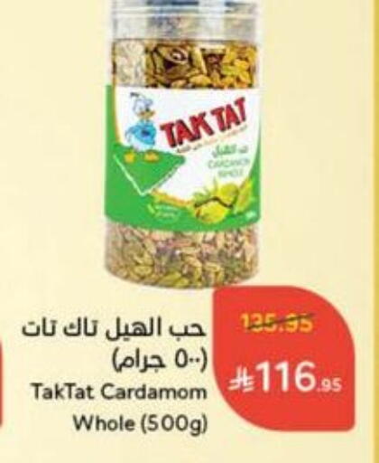 أعشاب مجففة available at هايبر بنده in مملكة العربية السعودية, السعودية, سعودية - الباحة