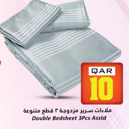available at دانة هايبرماركت in قطر - الريان