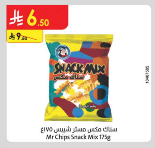 Snacks in Danube, Saudi Arabia Offers - Saudi Arabia available at Danube in KSA, Saudi Arabia, Saudi - Jubail