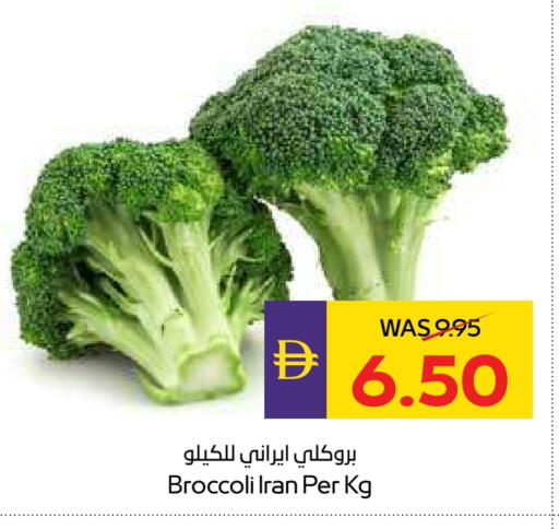 Broccoli from Iran available at Megamart Supermarket  in UAE - Sharjah / Ajman