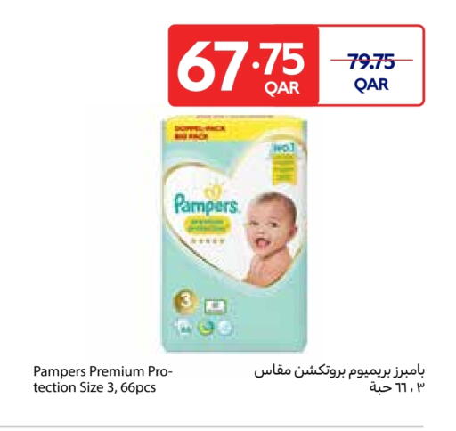 حفاضات أطفال in كارفور, قطر Offers - قطر بامبي available at كارفور in قطر - الشحانية
