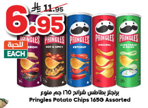 Onion Potato available at Dukan in KSA, Saudi Arabia, Saudi - Jeddah