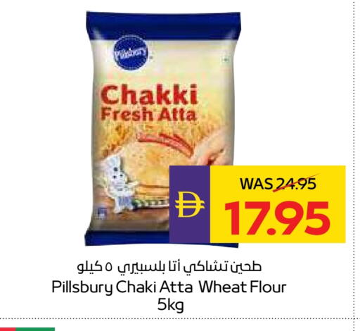 بيلسبيري طحين القمح available at أدكووب in الإمارات العربية المتحدة , الامارات - ٱلْعَيْن‎