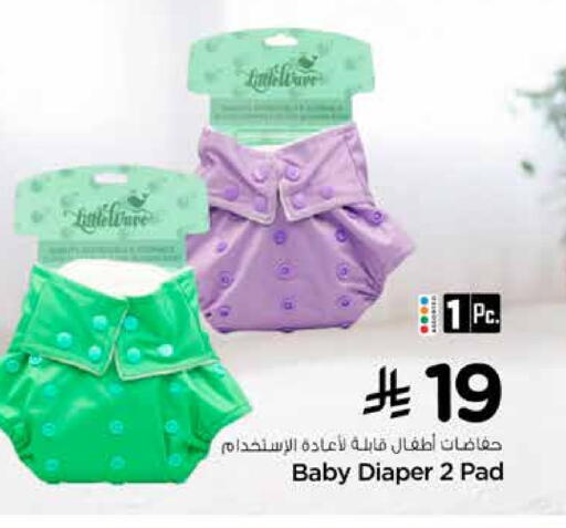 available at Nesto in KSA, Saudi Arabia, Saudi - Al Khobar