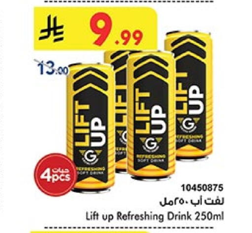 المشروبات الغازية in بن داود, المملكة العربية السعودية Offers - المملكة العربية السعودية available at بن داود in مملكة العربية السعودية, السعودية, سعودية - الطائف