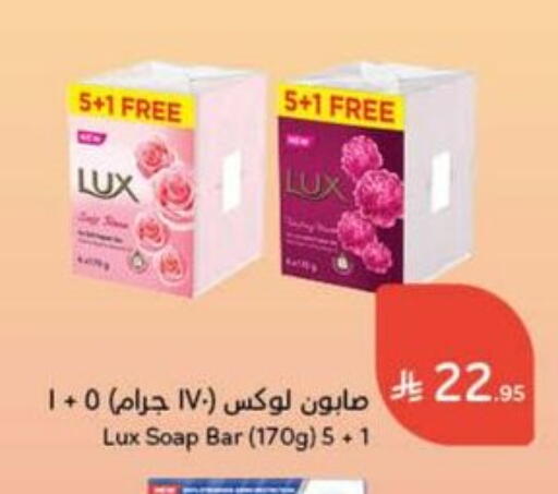 LUX available at Hyper Panda in KSA, Saudi Arabia, Saudi - Wadi ad Dawasir