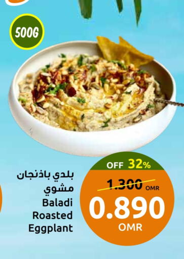 Eggplant available at Sultan Center  in Oman - Sohar