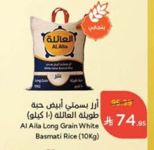 Basmati / Biryani Rice available at Hyper Panda in KSA, Saudi Arabia, Saudi - Al Qunfudhah