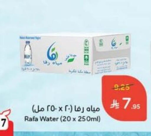 available at هايبر بنده in مملكة العربية السعودية, السعودية, سعودية - مكة المكرمة
