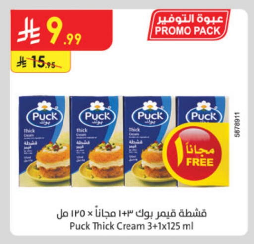 PUCK available at Danube in KSA, Saudi Arabia, Saudi - Riyadh