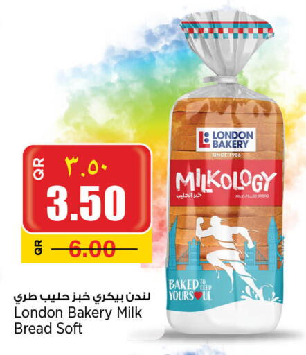 available at ريتيل مارت in قطر - الدوحة