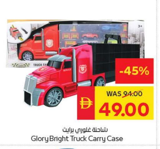 available at سبار هايبرماركت in الإمارات العربية المتحدة , الامارات - الشارقة / عجمان
