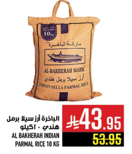 Sella / Mazza Rice available at Abraj Hypermarket in KSA, Saudi Arabia, Saudi - Mecca