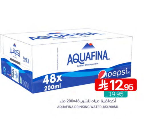 أكوافينا available at اسواق المنتزه in مملكة العربية السعودية, السعودية, سعودية - القطيف‎