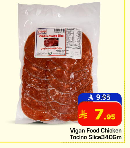 Chicken in Nesto, Saudi Arabia Offers - Saudi Arabia available at Nesto in KSA, Saudi Arabia, Saudi - Al Hasa