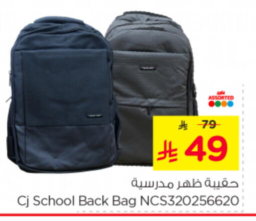 School Bag available at Nesto in KSA, Saudi Arabia, Saudi - Dammam